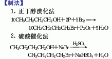 溴丁烷; 正溴丁烷;1-bromobutane (cas 109-65-9) ,商